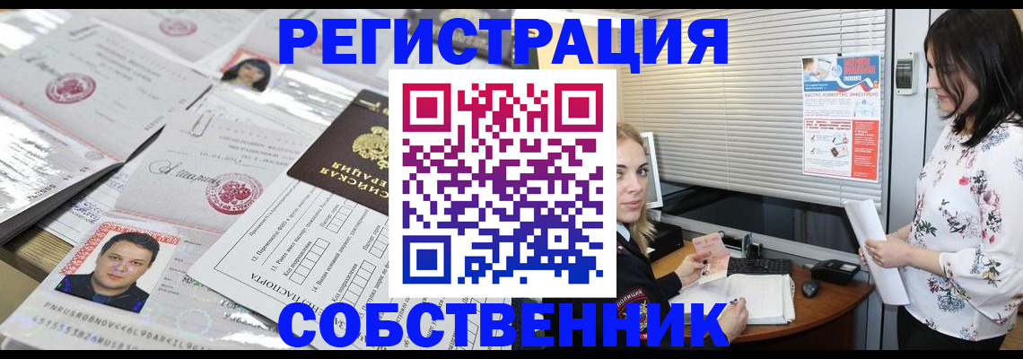 прописка для работы в Нелидово