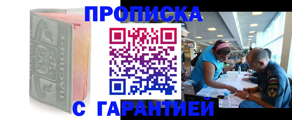 прописка поиск в Нелидово