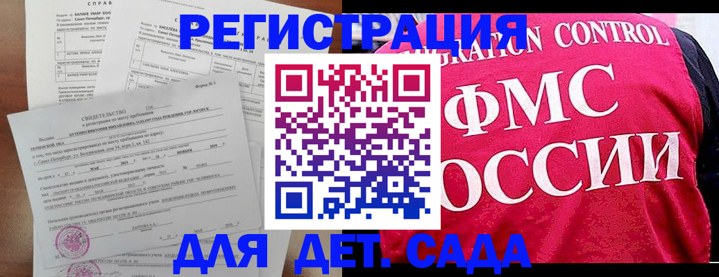 временная регистрация собственник в Нелидово