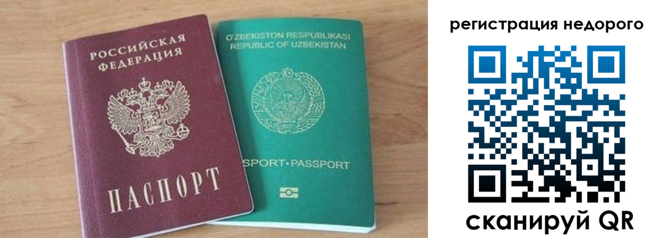 прописка иностранных граждан в Нелидово