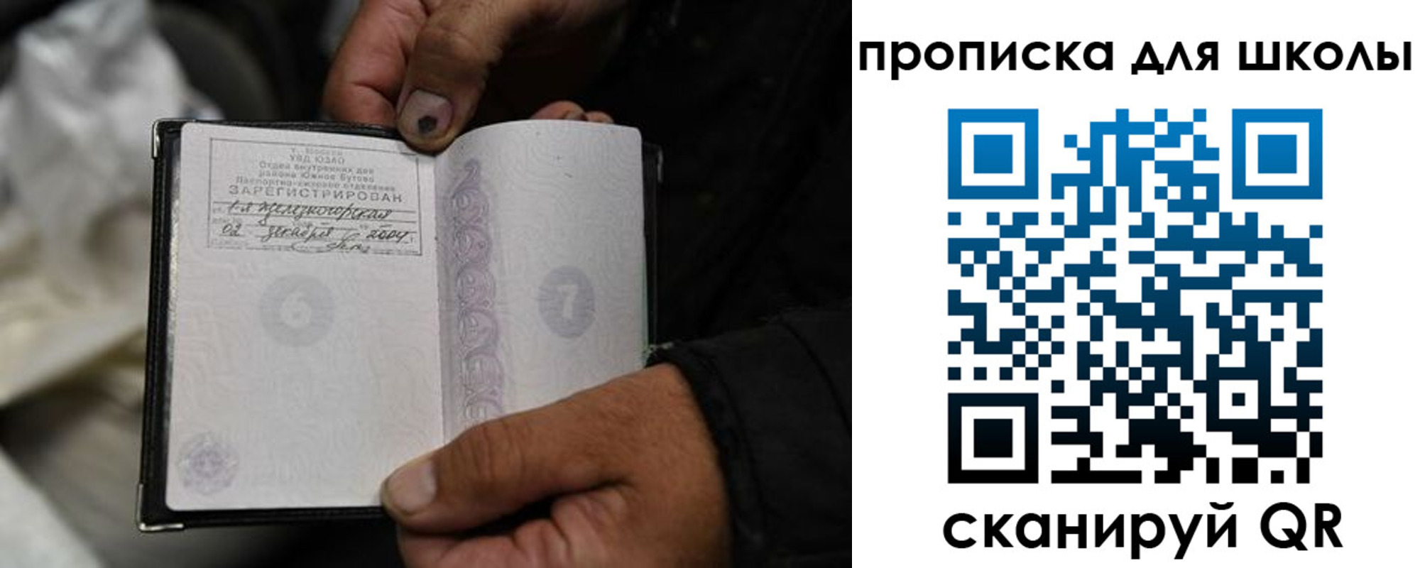 купить прописку в Нелидово