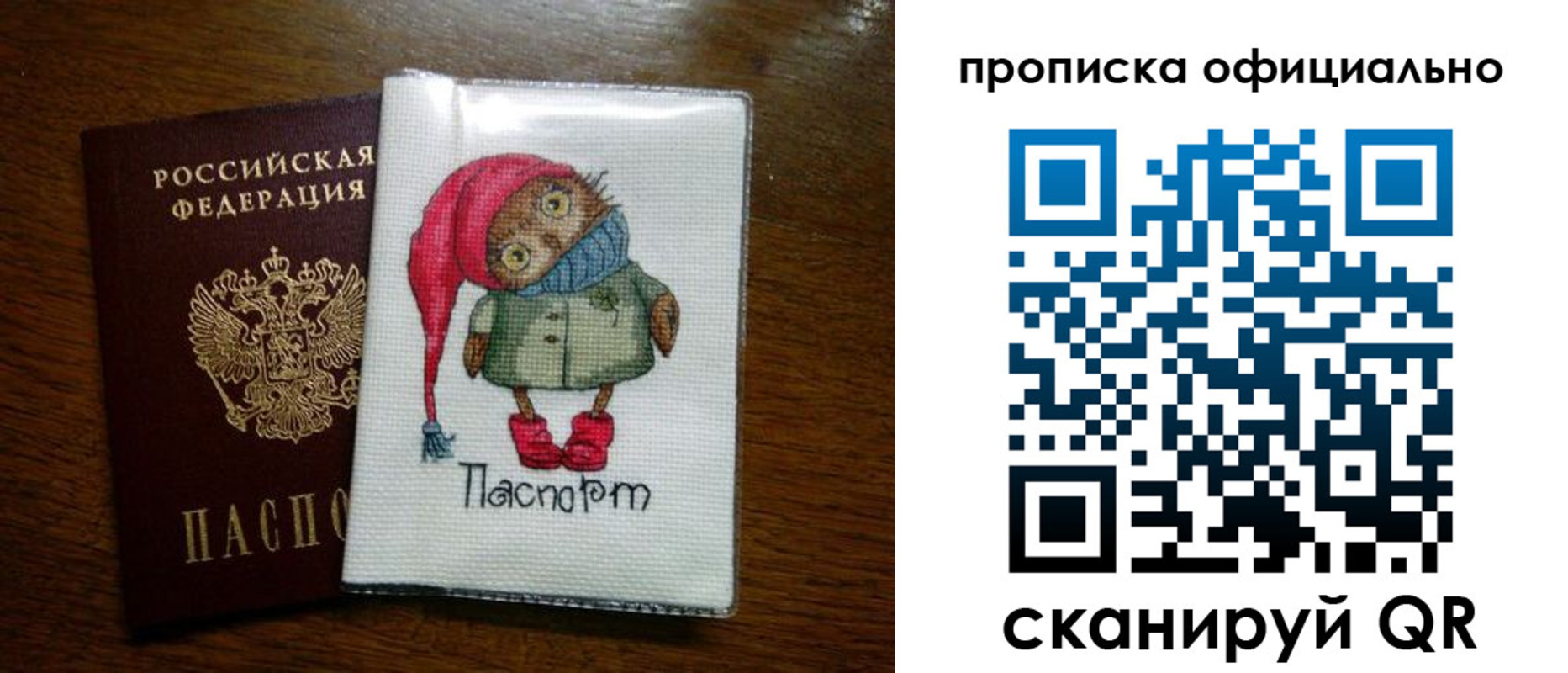 временная регистрация надежно в Нелидово