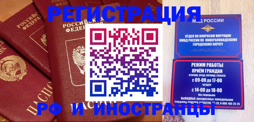 прописка паспорт в Нелидово