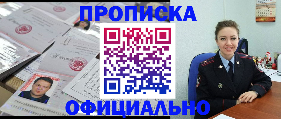 временная регистрация в Нелидово