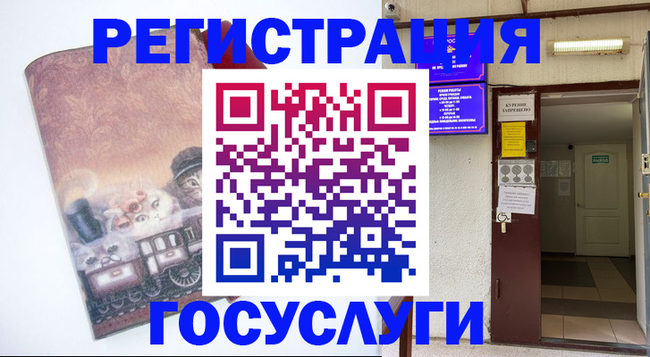 временная регистрация госуслуги в Нелидово