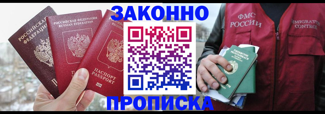 временная регистрация поиск в Нелидово
