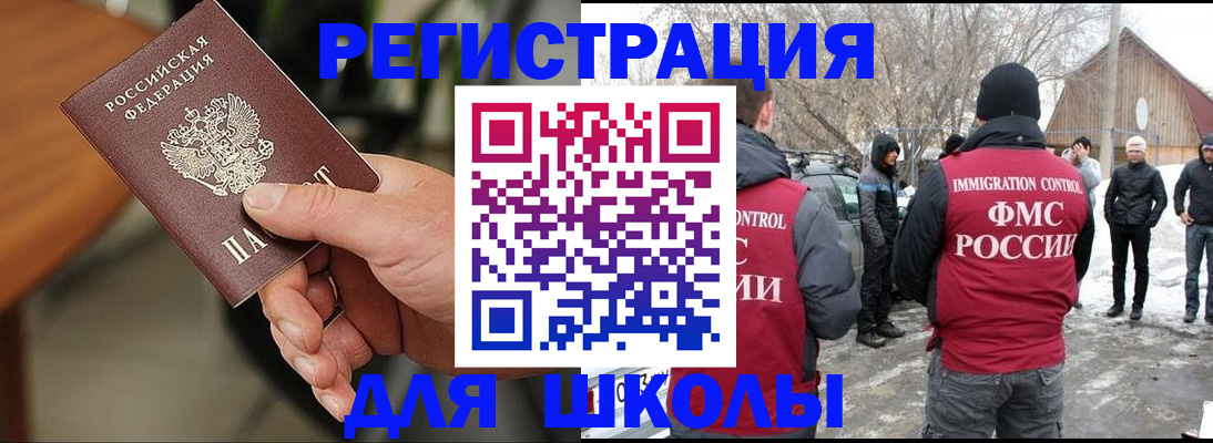 прописка паспорт в Нелидово