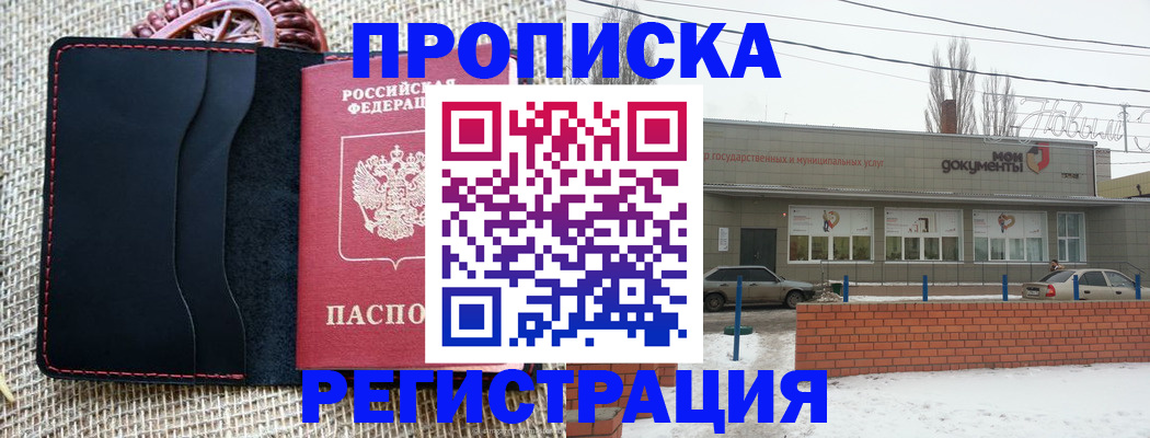 прописка для кредита в Нелидово
